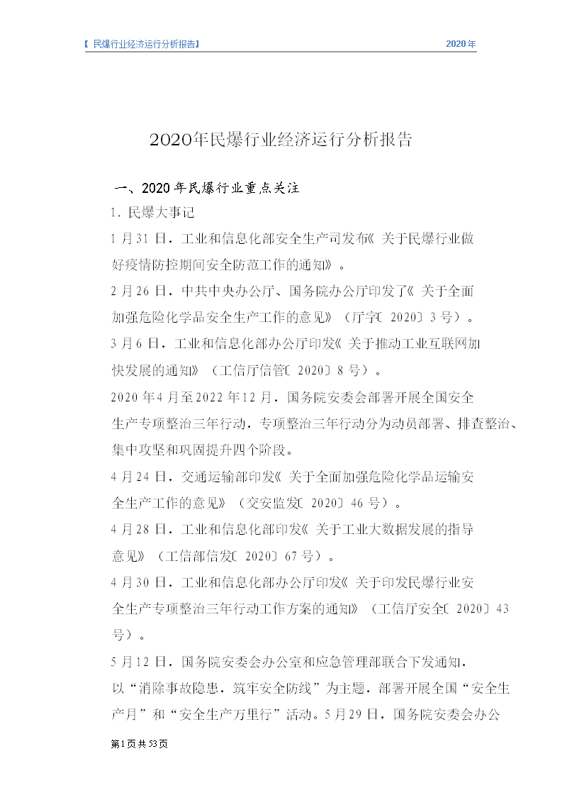 &#20247;&#24425;&#23448;&#32593;&#45;&#40;&#20013;&#22269;&#41;&#32929;&#20221;&#26377;&#38480;&#20844;&#21496;
