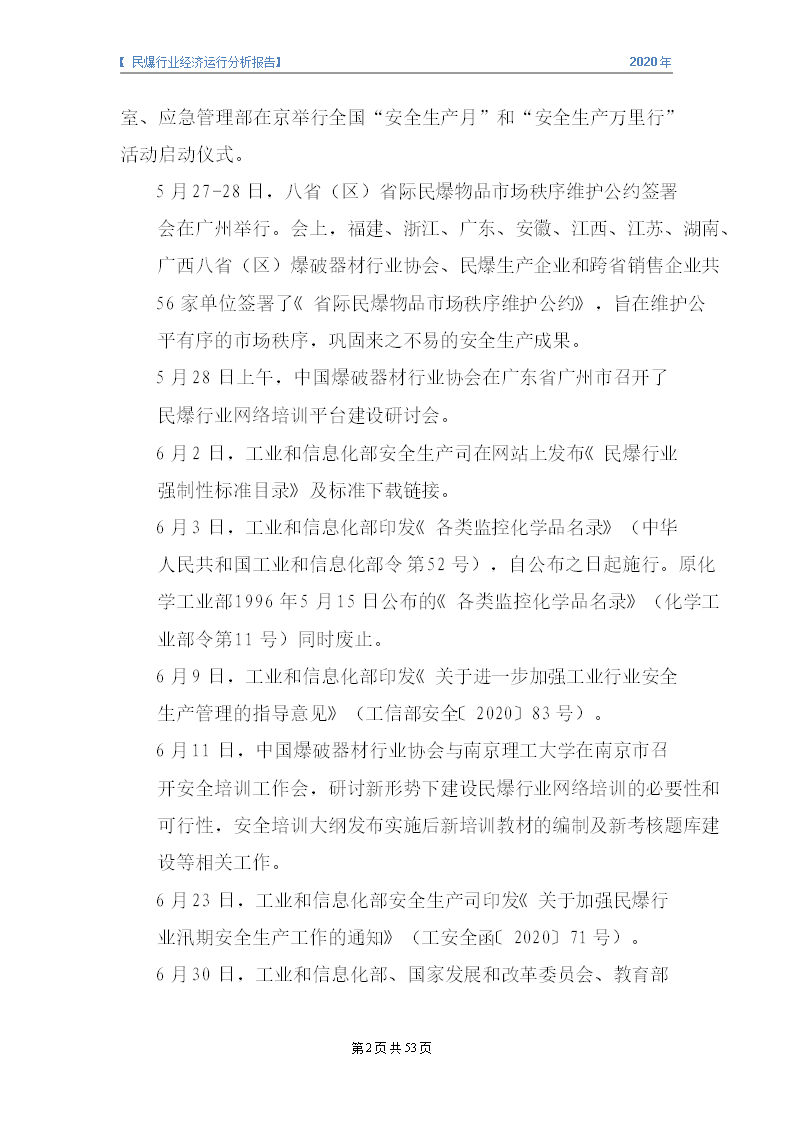 &#20247;&#24425;&#23448;&#32593;&#45;&#40;&#20013;&#22269;&#41;&#32929;&#20221;&#26377;&#38480;&#20844;&#21496;