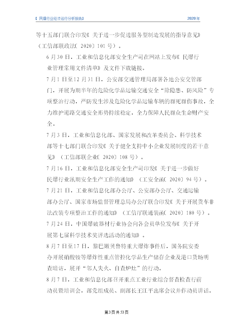 &#20247;&#24425;&#23448;&#32593;&#45;&#40;&#20013;&#22269;&#41;&#32929;&#20221;&#26377;&#38480;&#20844;&#21496;