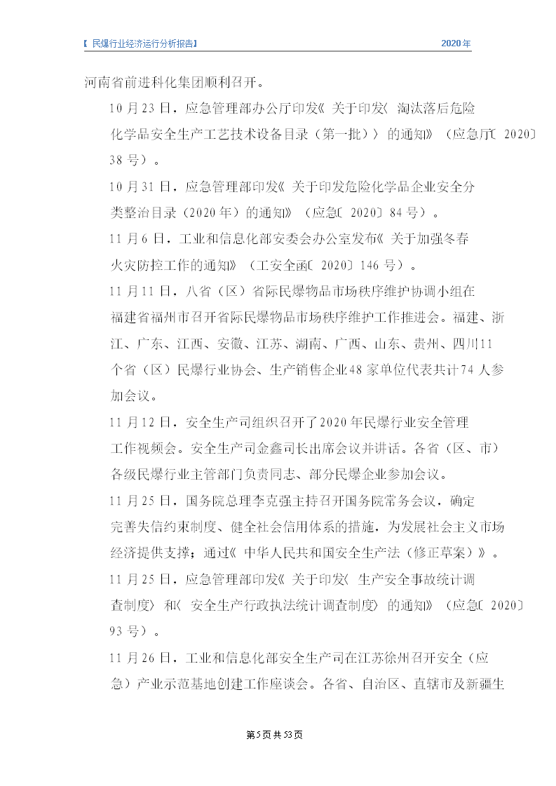 &#20247;&#24425;&#23448;&#32593;&#45;&#40;&#20013;&#22269;&#41;&#32929;&#20221;&#26377;&#38480;&#20844;&#21496;