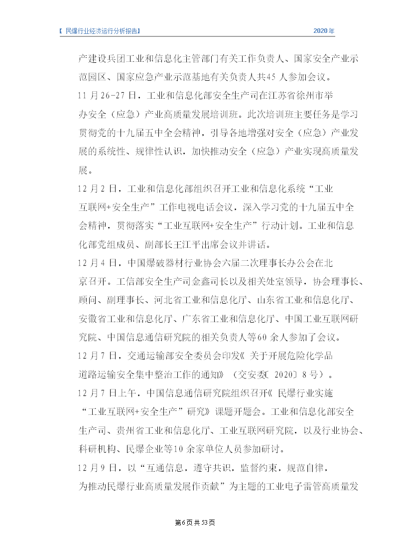 &#20247;&#24425;&#23448;&#32593;&#45;&#40;&#20013;&#22269;&#41;&#32929;&#20221;&#26377;&#38480;&#20844;&#21496;