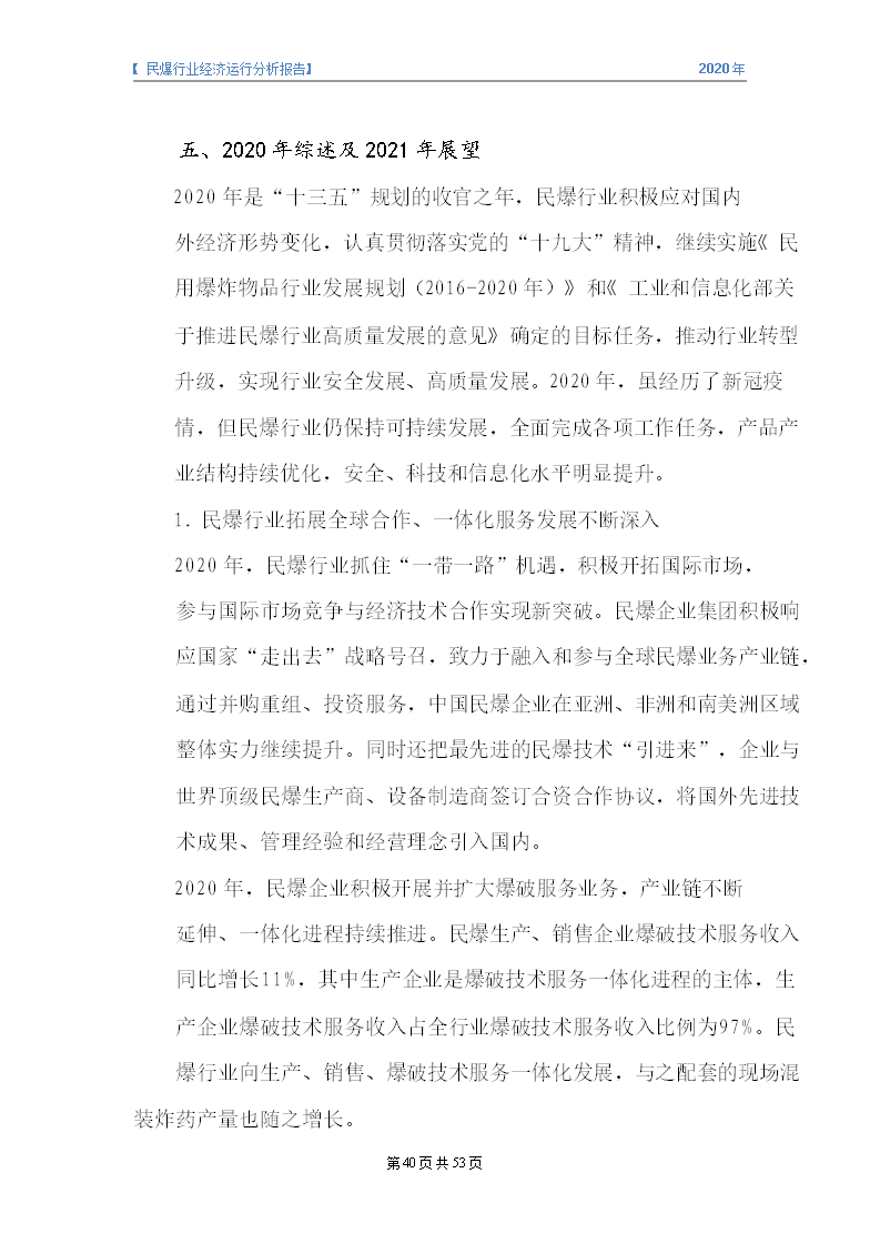 &#20247;&#24425;&#23448;&#32593;&#45;&#40;&#20013;&#22269;&#41;&#32929;&#20221;&#26377;&#38480;&#20844;&#21496;