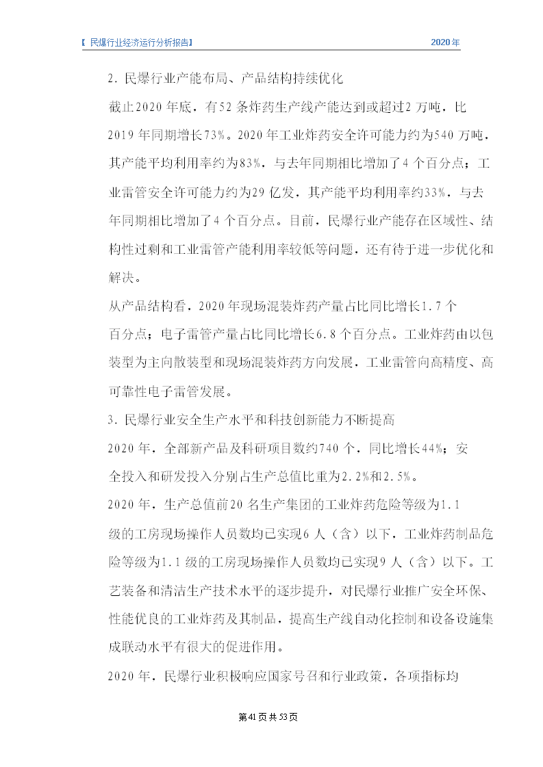 &#20247;&#24425;&#23448;&#32593;&#45;&#40;&#20013;&#22269;&#41;&#32929;&#20221;&#26377;&#38480;&#20844;&#21496;